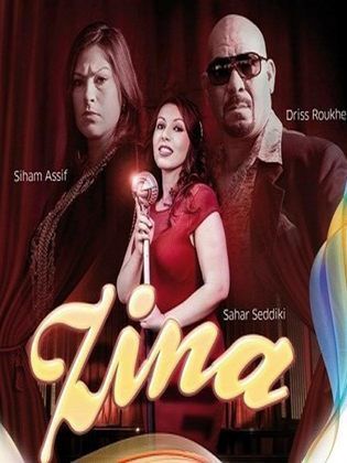 مسلسل زينة الحلقة 24