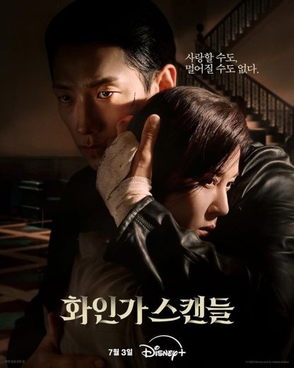 مسلسل Red Swan الموسم الاول الحلقة 1 مترجمة