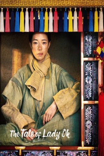 مسلسل حكاية سيدة طيب The Tale of Lady Ok كامل