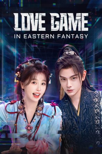 مسلسل لعبة الحب في الخيال الشرقي Love Game in Eastern Fantasy كامل