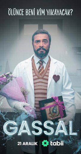 مسلسل Gassal كامل