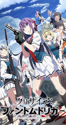 انمي Gurizaia: Fuantomu Torigaa THE ANIMATION كامل