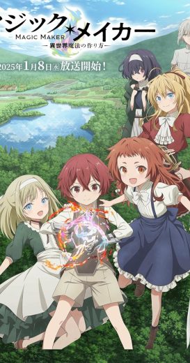 انمي Magic Maker -Isekai Mahou no Tsukurikata كامل